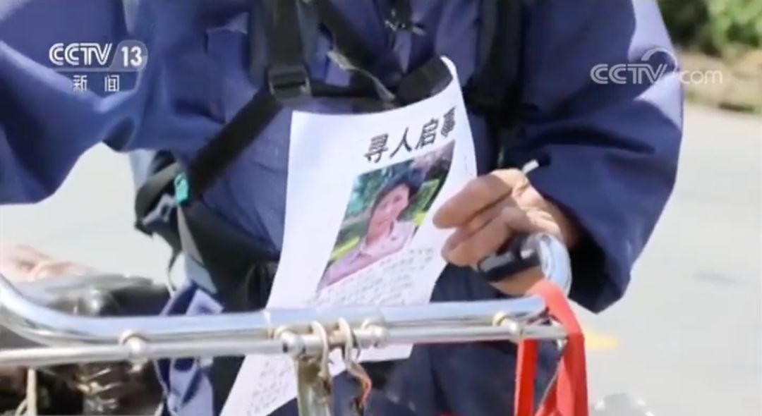 感动！七旬老人贴万张寻人启事寻找老伴:余生只为找到你！