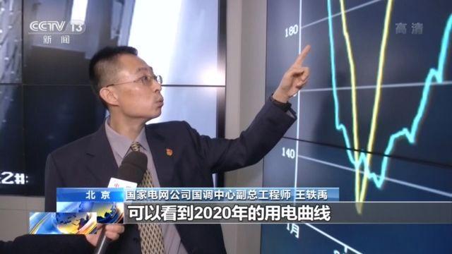 一季度日用电量走出“U”形反转 我国经济正逐步恢复正常水平