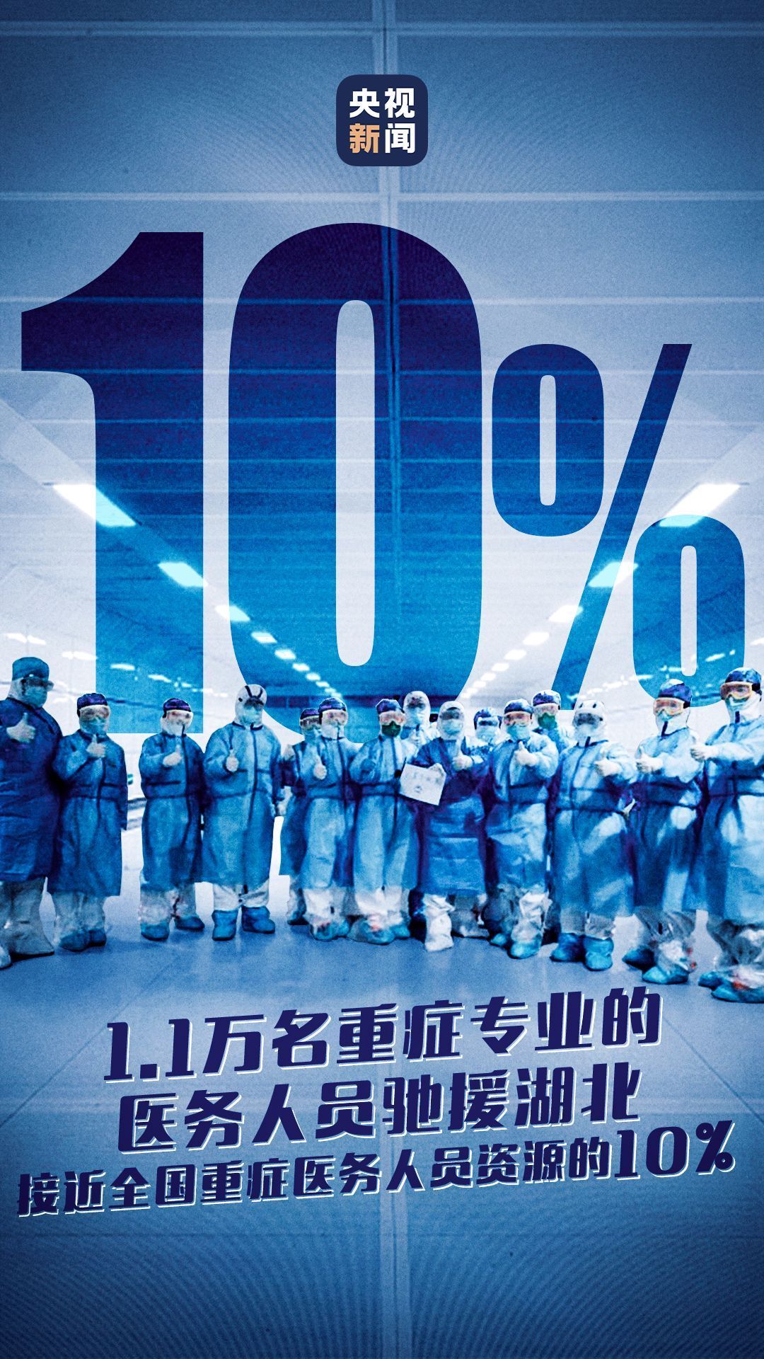 国家卫健委专员：新冠肺炎虽是新发传染性疾病 但可防可治