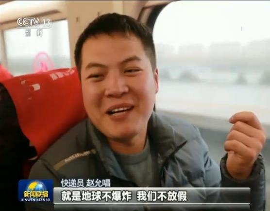 【新春走基层】快递员春节“包邮”回家