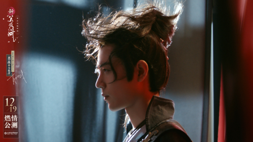 肖战《新笑傲江湖》全新黑红造型曝光