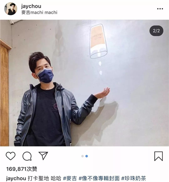 周杰伦来杭州开奶茶店了？奶茶虽好喝，减肥价更贵