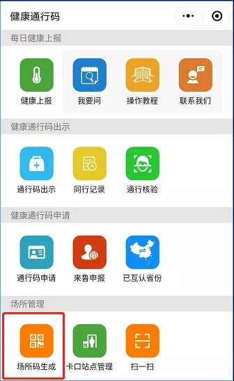 山东健康码已和20省市互认！附申请使用指南