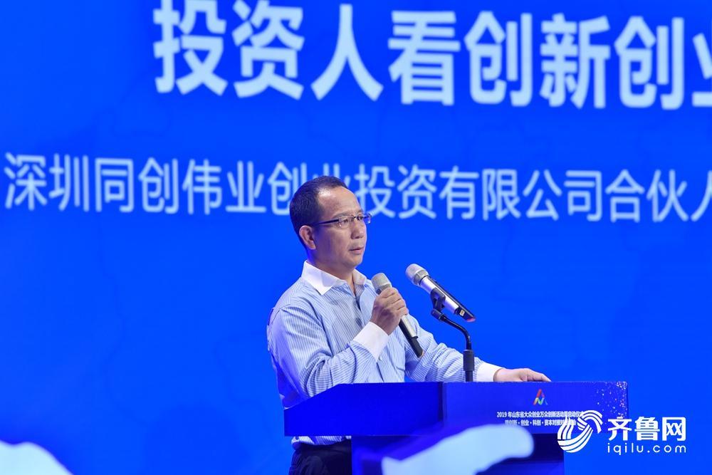 2019山东省双创活动周启动 60余项专题活动将同步开展 