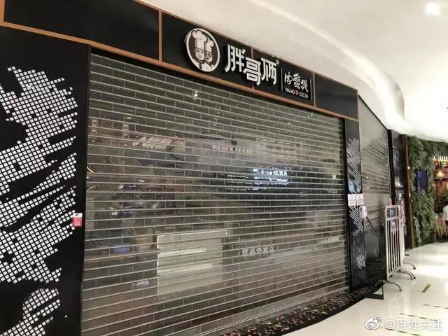杭州约谈胖哥俩肉蟹煲，北京胖哥俩在执法人员检查前丢弃食材