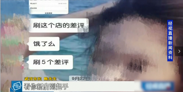 1条好评收40元？注意！你打卡的网红店，评价可能是刷出来的！