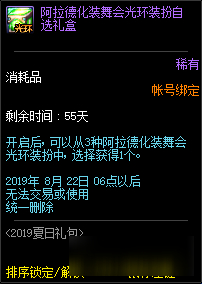 DNF地下城与勇士7月4日更新内容集合