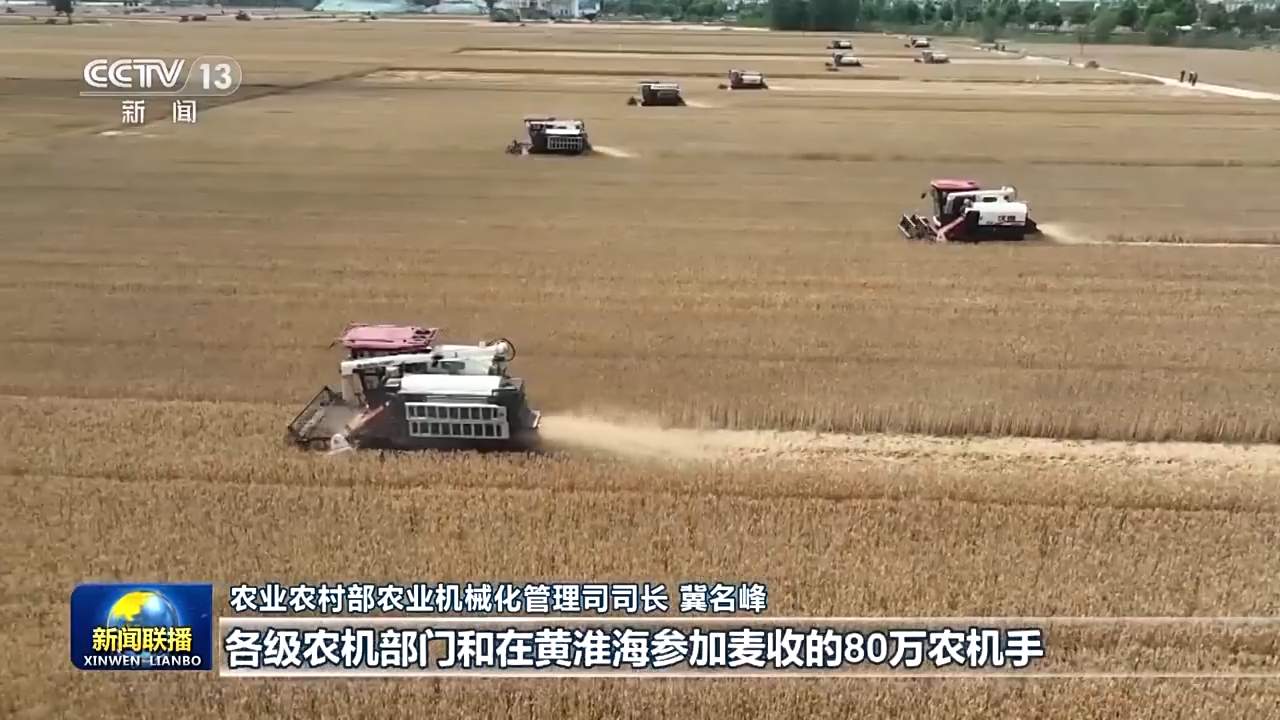 4300多万亩!全国麦收进度超10%