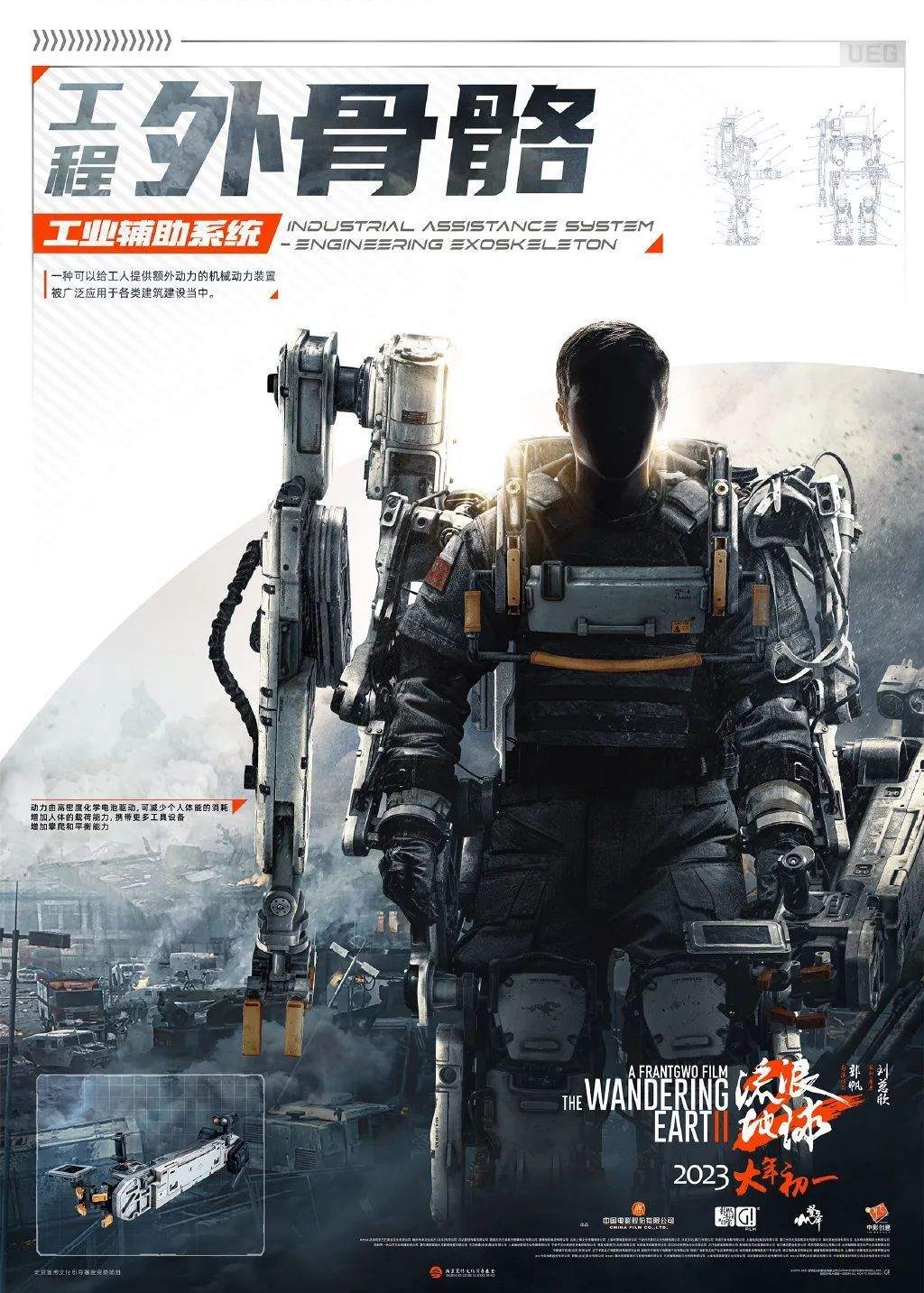 被《流浪地球2》带火的“黑科技” 网友：合着是预告片！