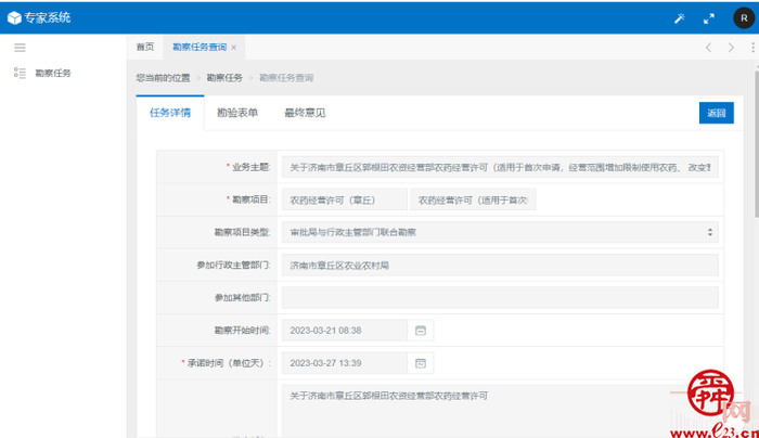 济南章丘：审批服务“零见面” 现场勘验“云上见”