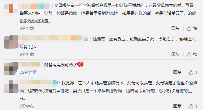 法国植物人安乐死案又反转！最高法院判安乐死，网友们都咋说？