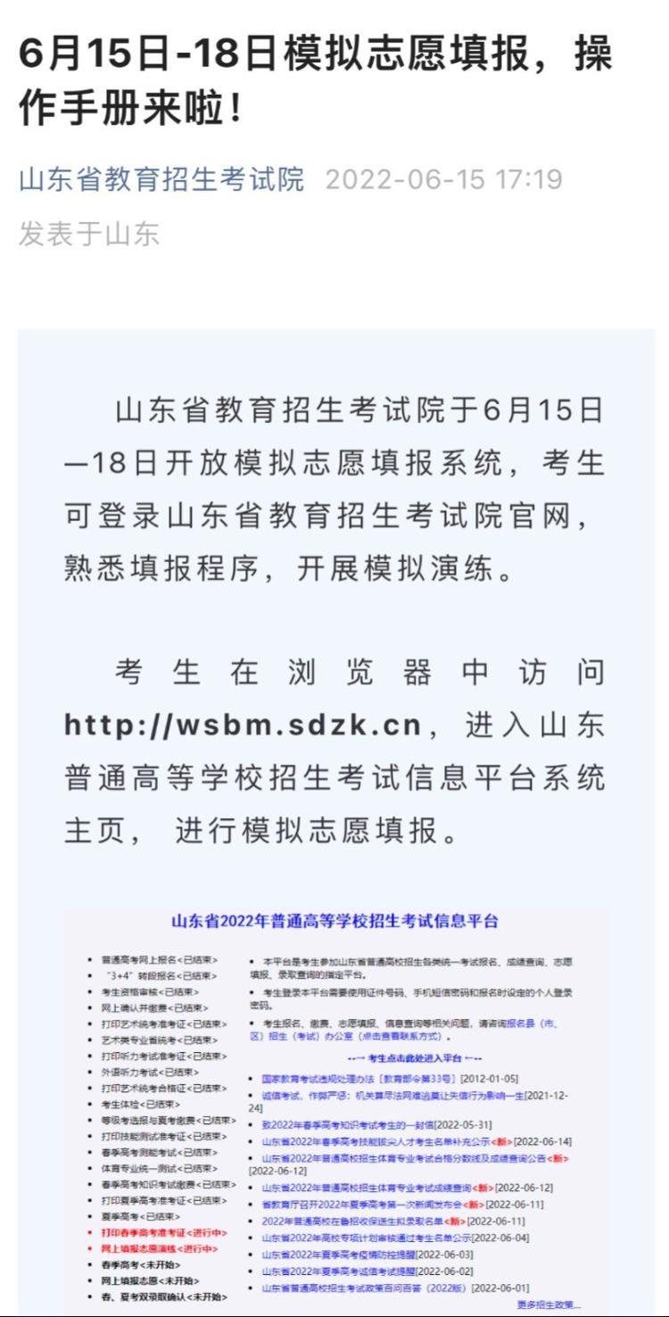 高考填志愿：有商业机构的“生意经”，也有父母的“陪伴情”