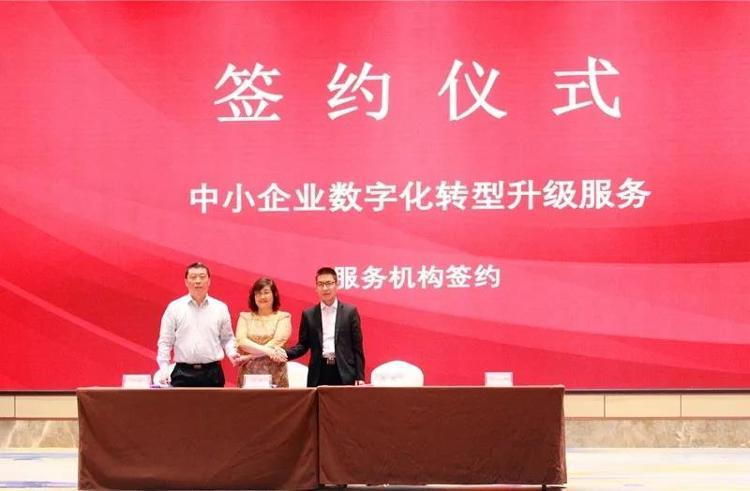 山东推进中小企业数字化转型 力争年底20万家企业“上云”