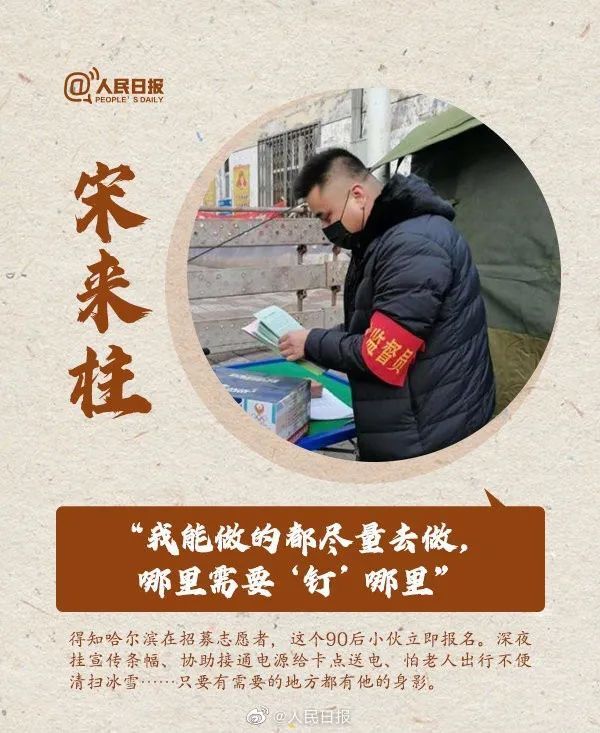 今天，谁是雷锋？