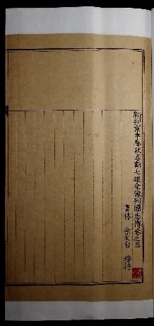 《乾隆御定石经》等“山东省古籍普查十大新发现”正式公布