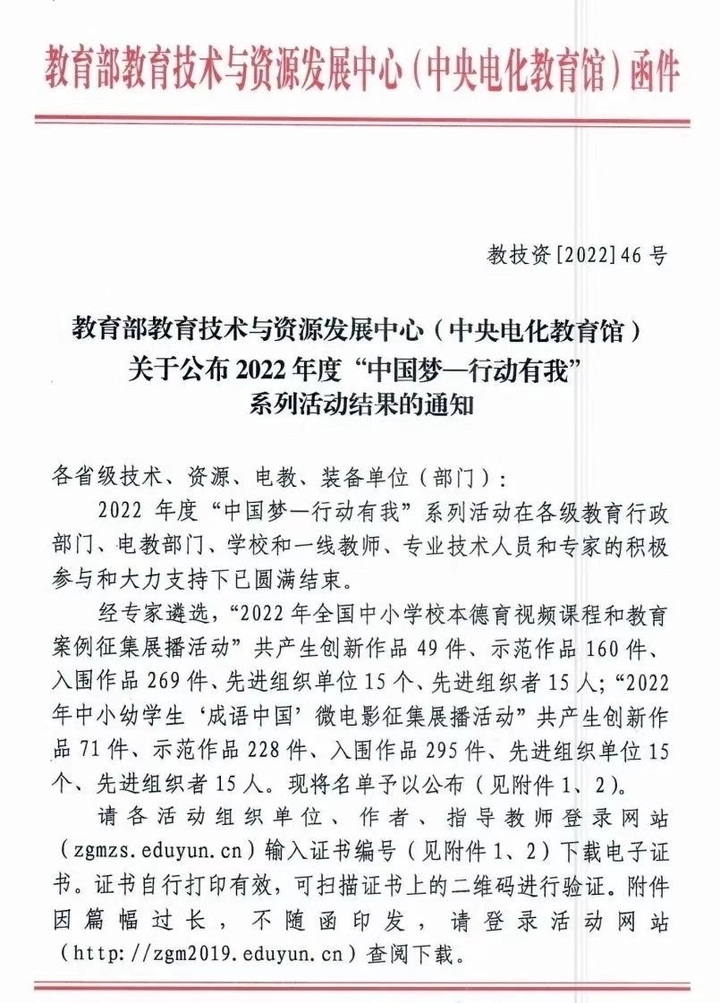 全市第一！天桥区5所学校在全国校本德育视频课程评比中获奖