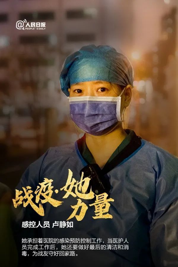 今天，致敬每个战“疫”前线的她！