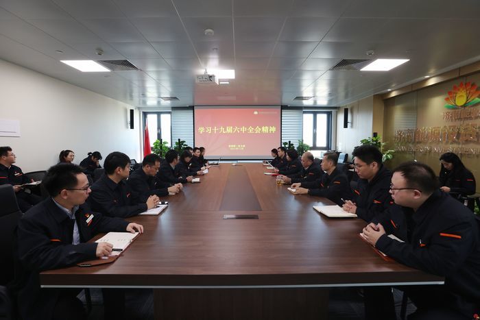 济南能投集团集中学习党的十九届六中全会