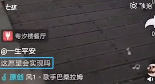 疑似租客抖音号曝光!有人爆出租客疑似早有预谋!