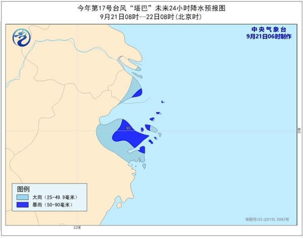 台风路径实时发布系统最新消息:第17号台风塔巴 浙江上海等地今日现暴雨  