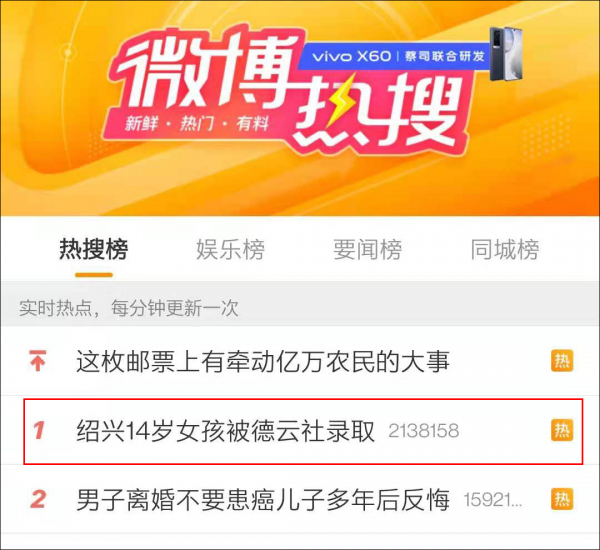 “龙”字科第一女学员！绍兴14岁女孩被德云社录取，郭德纲为她破例