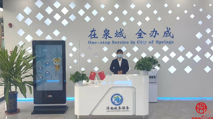 槐荫区创新推出省市区一体化市民服务中心 打造政务服务“齐鲁之窗”