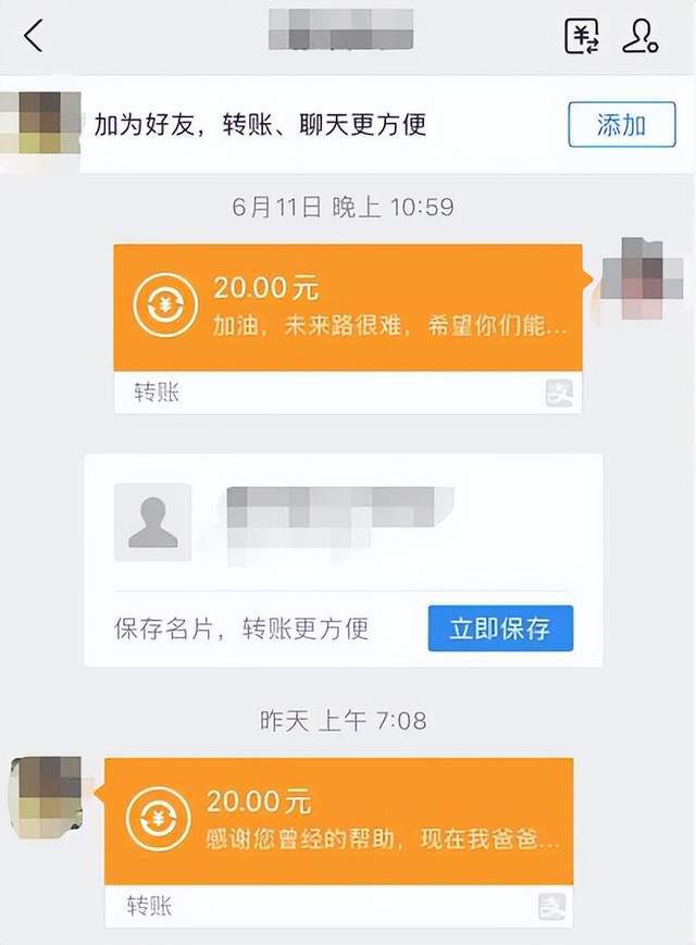 女子捐款10元4个月后收到返款道谢，这句还款备注令她“破防”
