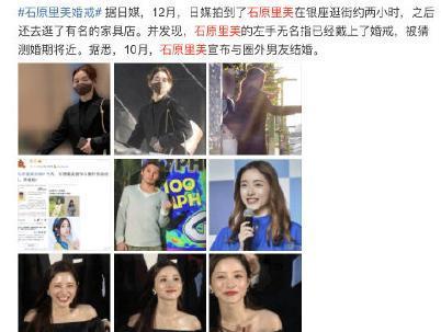 女神新婚快乐！石原里美已于去年领证 男方是金融界青年才俊