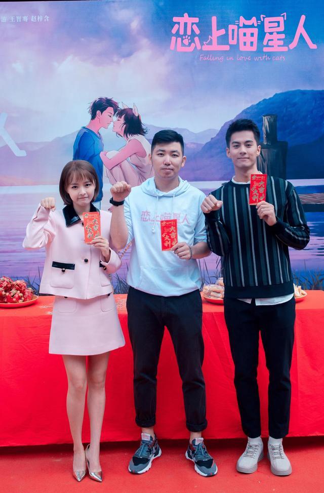 《恋上喵星人》开机 实力制作班底开启童话爱情风