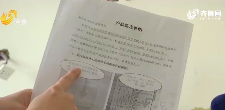 惊奇！万元购买的格力中央空调竟然是“非我司原装正品”