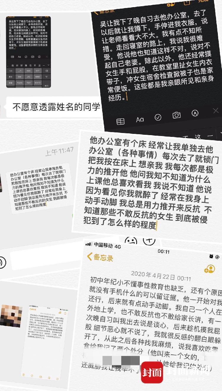 举报副校长性骚扰的男生：这件事情给我的生活托了个底
