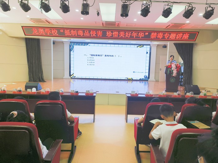 抵制毒品侵害！历下区龙奥学校开展禁毒工作进校园活动