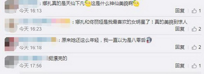 娜扎和姐姐庆生 像极了从画中走下来的仙女