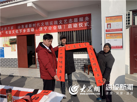 济宁举行“百县千村”书法文化下乡活动启动仪式