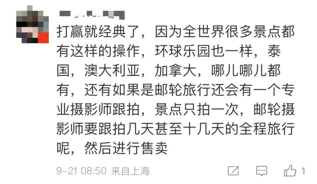 上海迪士尼被告上法庭 网友:好多景区都有