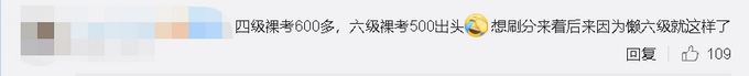 惊不惊喜，四六级明天查分！还新增了手机查询渠道