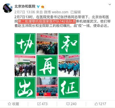 互喊加油，四大“天团”会师武汉！网友：王炸来了，中国必胜！