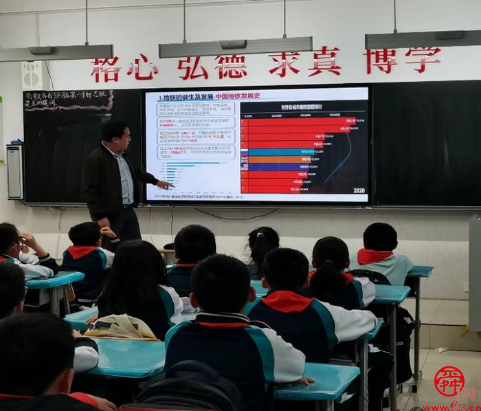 家长讲堂——山师附小2018级8班家长科普小知识《地铁是怎样建成的》