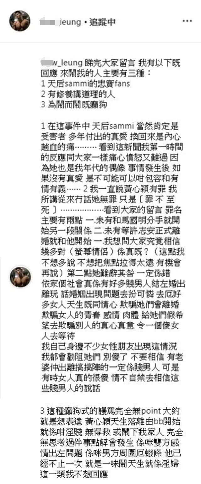 终于真相了？马国明风波后发文 这到底是个什么梗？