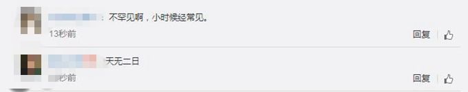 吉林天空现三个太阳 网友：到底哪一个是“真太阳”？