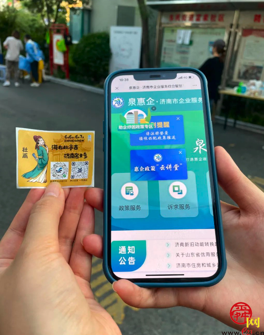 “泉惠企”平台二维码登上核酸检测小贴纸