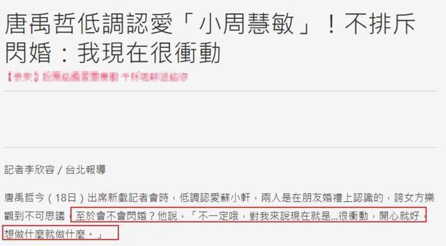 正面辟谣！彭于晏否认和唐禹哲的出柜传闻：无聊，烂透了