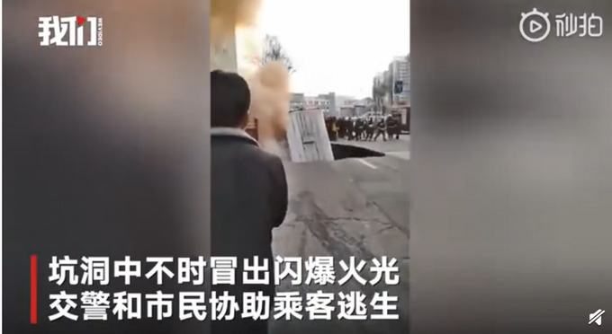画面曝光!西宁路面塌陷10人失联 监控记录事发瞬间全过程