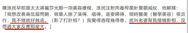 真相了?陈浩民承认整容到底什么情况?神仙颜值也需要人工打针维护?