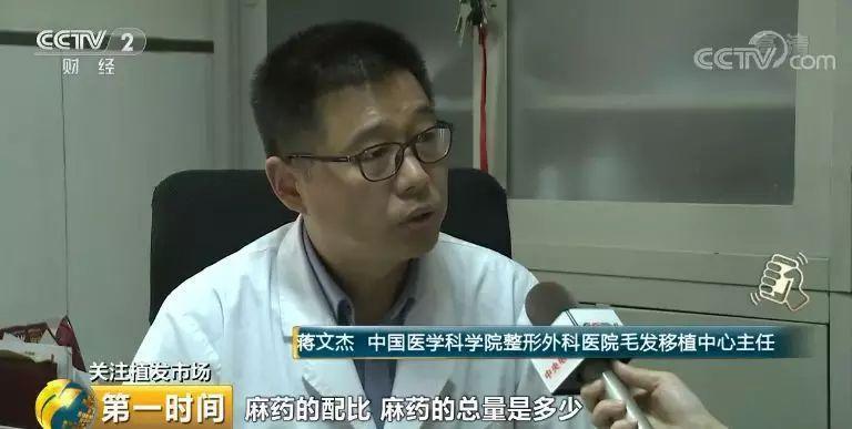 中国脱发人群超2.5亿 植发能否挽救“头顶大事”？