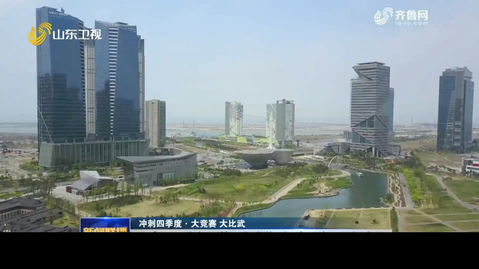 山东:深化与日韩经贸合作 打造对外开放新高地
