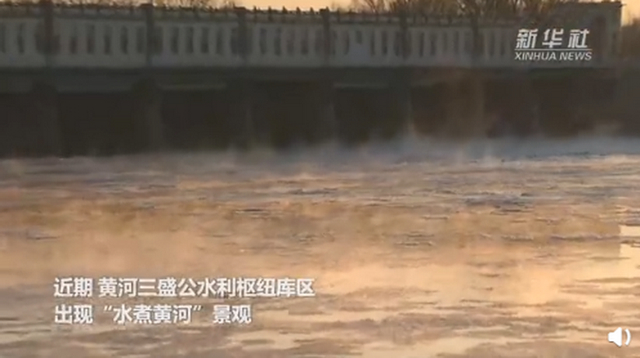 内蒙古现“水煮黄河”景观，网友：大惊小怪，松花江更壮观