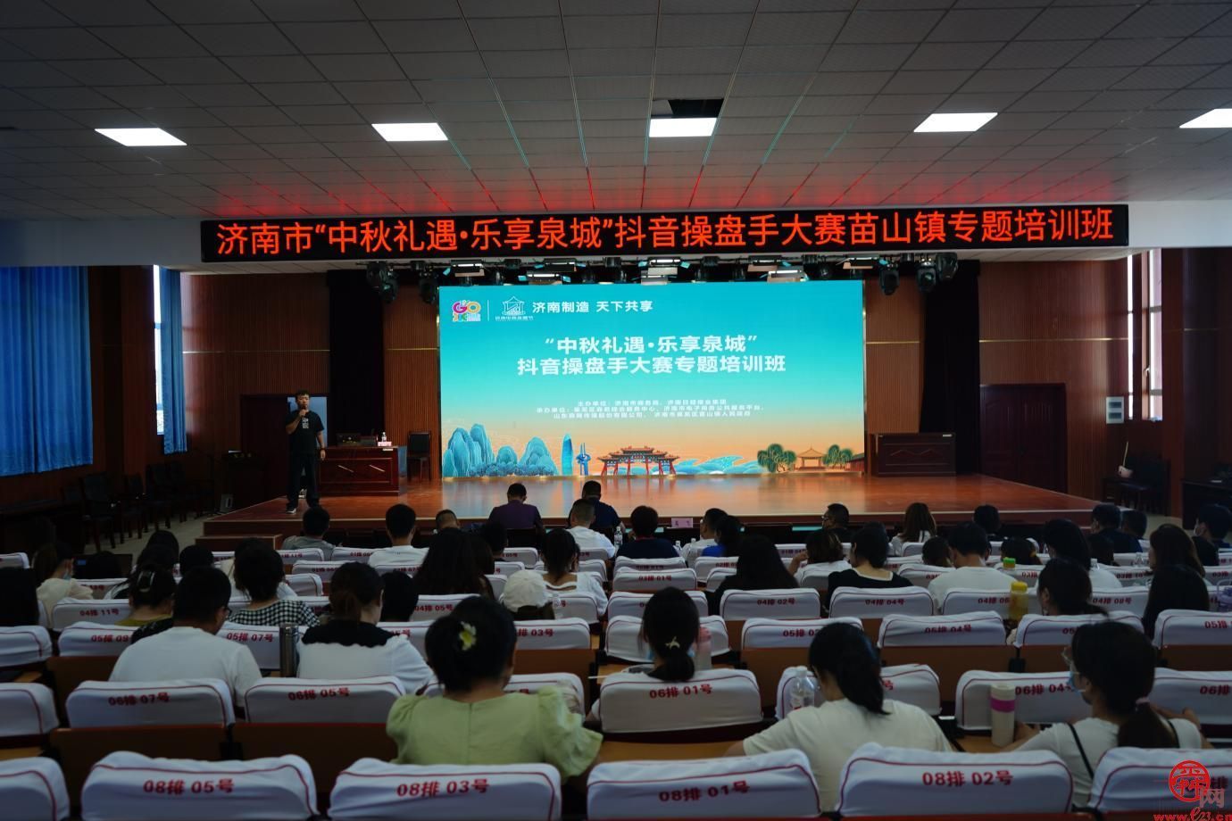 蓄能积势 赢战电商 第三届济南电商直播节抖音操盘手培训莱芜区首站开课