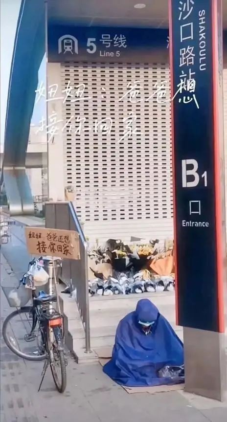 “雨衣爸爸”家属回应质疑