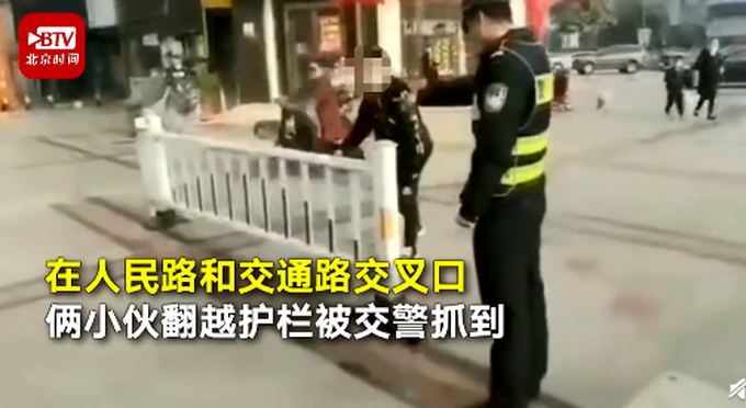 翻护栏被抓现行 交警罚反复翻护栏 网友：建议推广